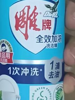 雕牌 全效加浓洗洁精 1.5kg*2瓶