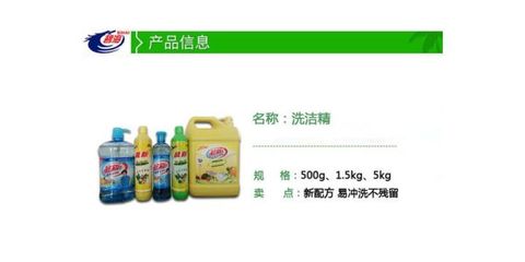 浓缩洗洁精_洗洁精_碧海洗涤用品