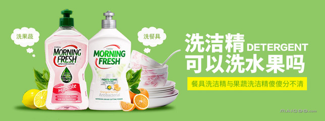 洗洁精可以洗水果吗?餐具洗洁精与果蔬洗洁精傻傻分不清?_知识频道_买购网