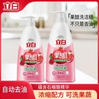家用洗洁精