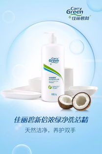 活力洁能家 佳丽碧新倍浓系列2月6日活力上市
