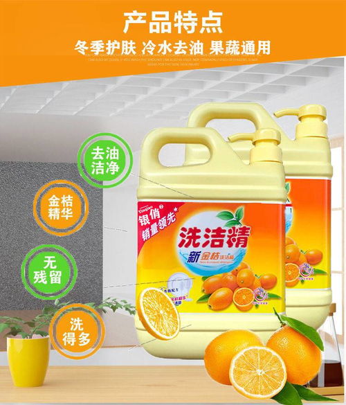 新金桔洗洁精食品级正品2.5斤清洁剂大桶洗洁精批发