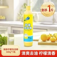 家用洗洁精