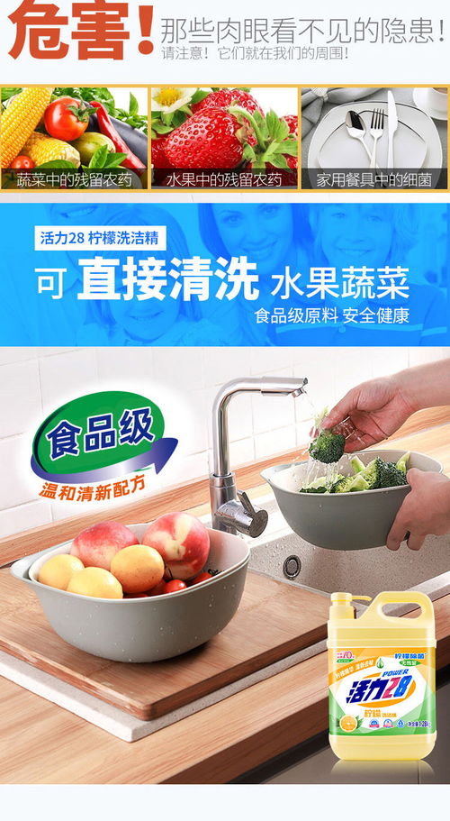 活力28柠檬洗洁精家用厨房食品级果蔬大桶清新祛油