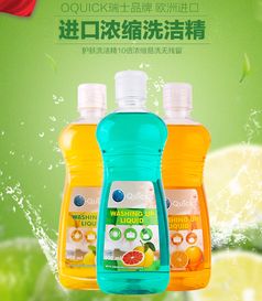 洗洁精的革命,与残留说 拜拜