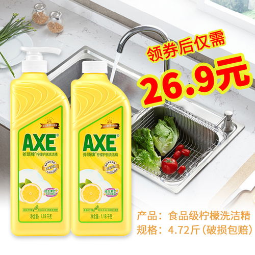香港axe斧头牌柠檬洗洁精1.18kg2瓶家庭装去油除菌洗碗果蔬批发