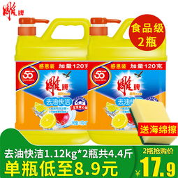 正品雕牌超效去油快洁食品用洗洁精家用不伤手家庭装餐具清洗剂