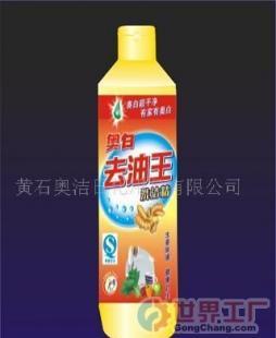 批发去油王洗洁精价格_批发去油王洗洁精厂家_世界工厂网产品信息库