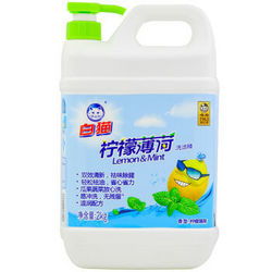 baimao 白猫 柠檬薄荷洗洁精 2kg