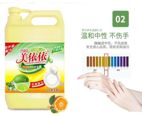 冷水青柠檬食品级洗洁精餐具瓜果蔬菜不伤手无残留