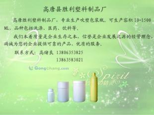 供应洗洁精瓶。卡口瓶价格_供应洗洁精瓶。卡口瓶厂家_世界工厂网产品信息库