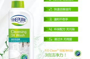 高效洗洁精