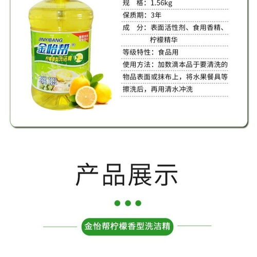 洗洁精大桶碗盘果蔬清洗剂柠檬清香洗洁精家庭装餐具清洁剂洗洁精
