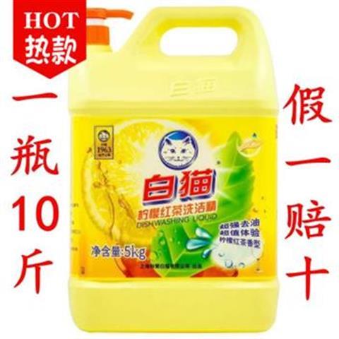 保正品两瓶白猫洗洁精柠檬红茶高效去油去油批发大桶多规格2瓶装