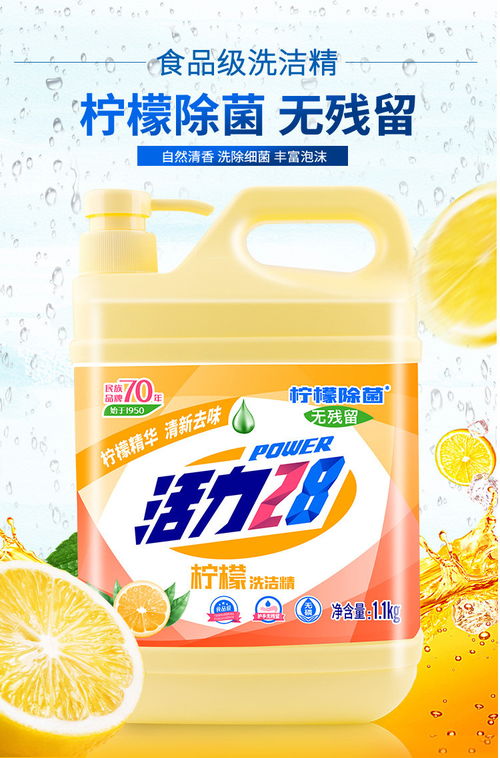 活力28 柠檬洗洁精 1.10kg 2 两瓶 邮乐网