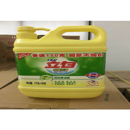 1150g立白洗洁精 限衡阳县邮政网点