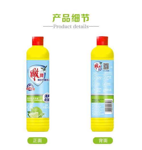雕牌洗洁精408g 2瓶装洗果蔬餐具家庭装家用小瓶便携正品
