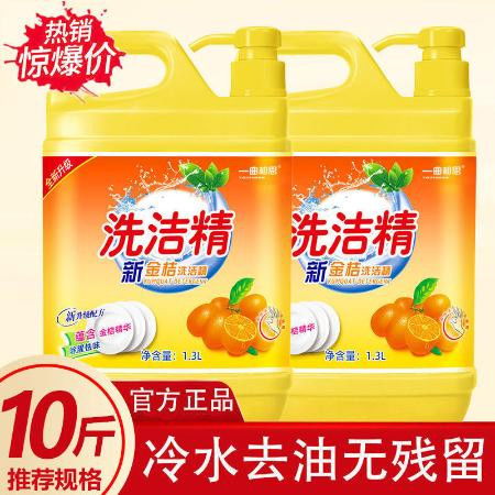 家庭装正品新金桔洗洁精大桶食品级清洁剂无残留洗碗液厨房批发图片大全 邮乐官方网站
