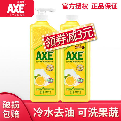 香港axe斧头牌柠檬洗洁精1.18kg2瓶家庭装去油除菌洗碗果蔬批发