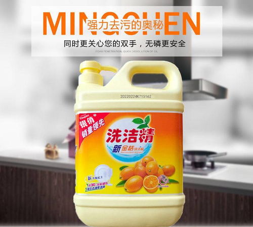 新金桔洗洁精食品级正品2.5斤清洁剂大桶洗洁精批发