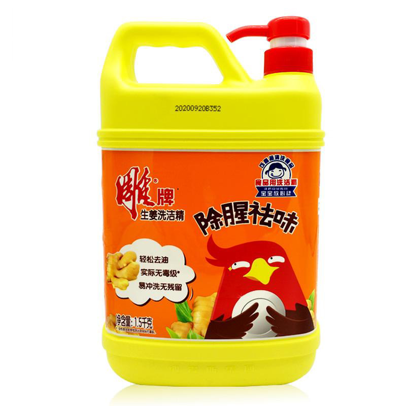 雕牌生姜洗洁精 1.5kg参数配置_规格_性能_功能-苏宁易购