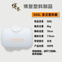 500l塑料储水罐生产厂家,500升塑料柴油桶价格,200kg塑料洗洁精桶图片,500公斤塑料洗车水桶批发图片,500l塑料储水罐生产厂家,500升塑料柴油桶价格,200kg塑料洗洁精桶图片