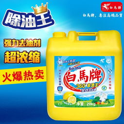 白马牌360 去渍王柠檬洗洁精
