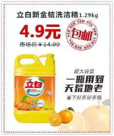 原来你是这样的洗洁精 新技能get