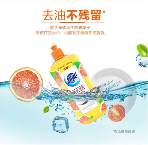 500g 2瓶超能西柚祛腥去油洗洁精食品用家庭装家用