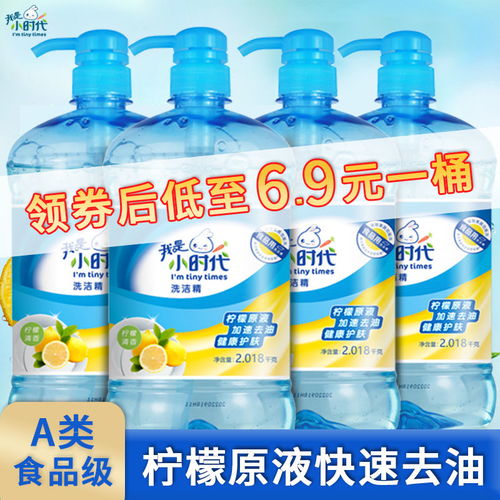 冷水去油渍 我是小时代柠檬洗洁精家庭装洗碗洗涤精家用小瓶批发