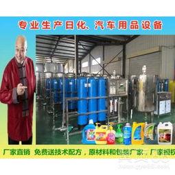 【洗衣液设备洗手液设备洗洁精生产设备家庭式工厂设备一机多用提供技术配方】-