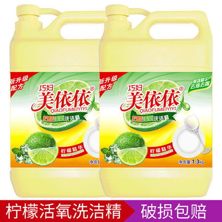 青柠檬食品级洗洁精餐具瓜果蔬菜不伤手无残留批发