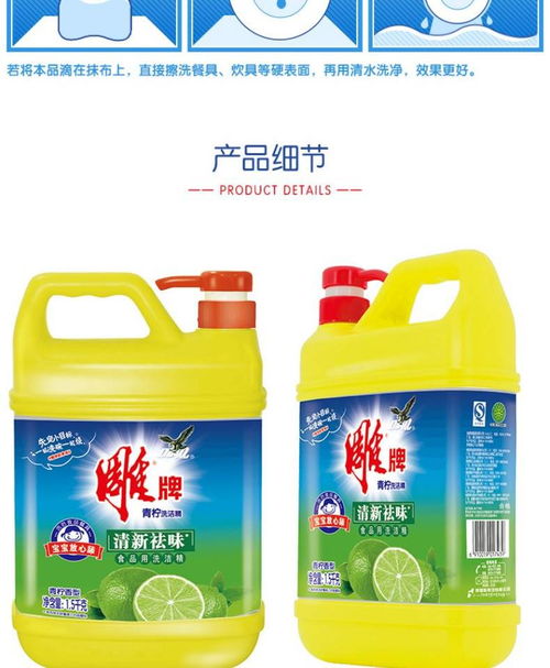 雕牌洗洁精1.5kg 2瓶去油清新祛味6斤装餐具洗涤剂促销包邮