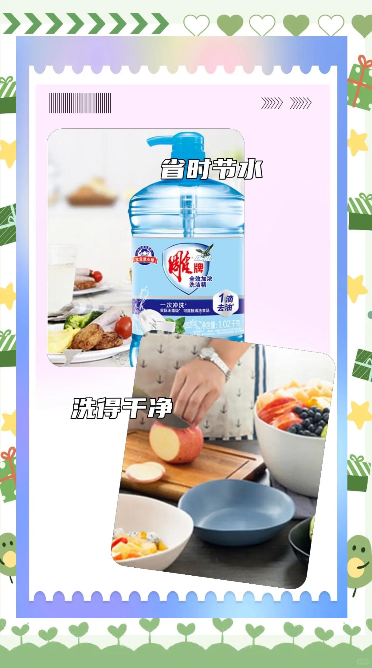 雕牌洗洁精:家居清洁新选择