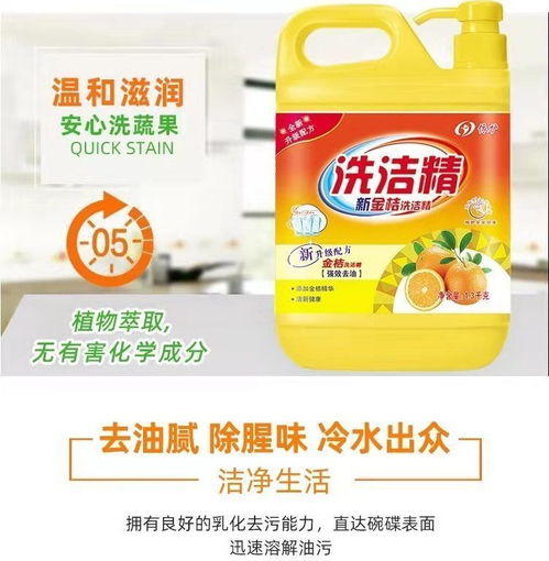 家庭装正品新金桔洗洁精大桶家用食品级洗碗清洁剂去油不伤手批发